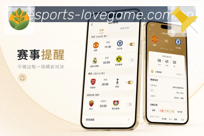 官方App热门赛事预览