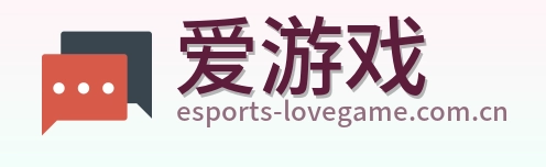 爱游戏 Logo